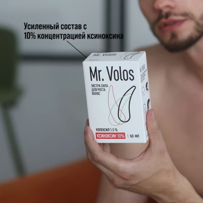 Mr. Volos 10% - 6 флаконов + оригинальная пипетка