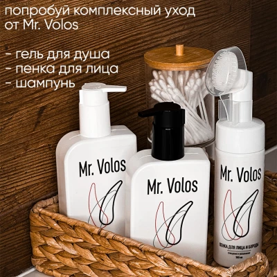 Пенка для лица и бороды очищающая и увлажняющая Mr. Volos, 160 мл