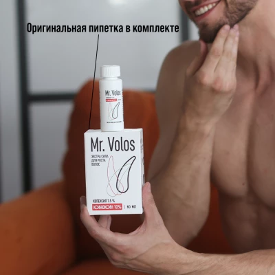 Mr. Volos 10% - 1 флакон + оригинальная пипетка