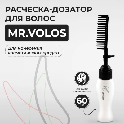 Расческа-дозатор для волос Mr. Volos, 60 мл